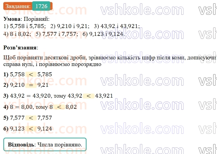 5-matematika-os-ister-2022--rozdil-iii-drobovi-chisla-i-diyi-z-nimi-49-zadachi-na-vsi-diyi-z-chislami-i-drobami-1726.jpg