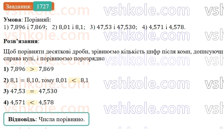 5-matematika-os-ister-2022--rozdil-iii-drobovi-chisla-i-diyi-z-nimi-49-zadachi-na-vsi-diyi-z-chislami-i-drobami-1727.jpg