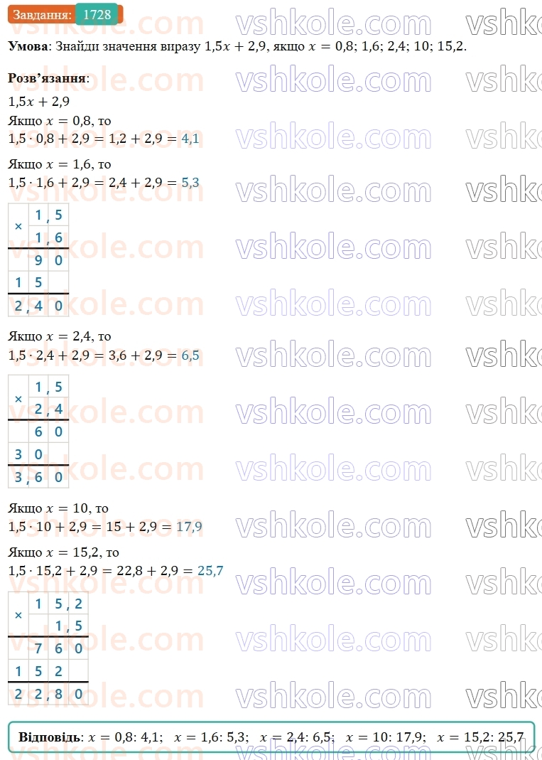5-matematika-os-ister-2022--rozdil-iii-drobovi-chisla-i-diyi-z-nimi-49-zadachi-na-vsi-diyi-z-chislami-i-drobami-1728.jpg