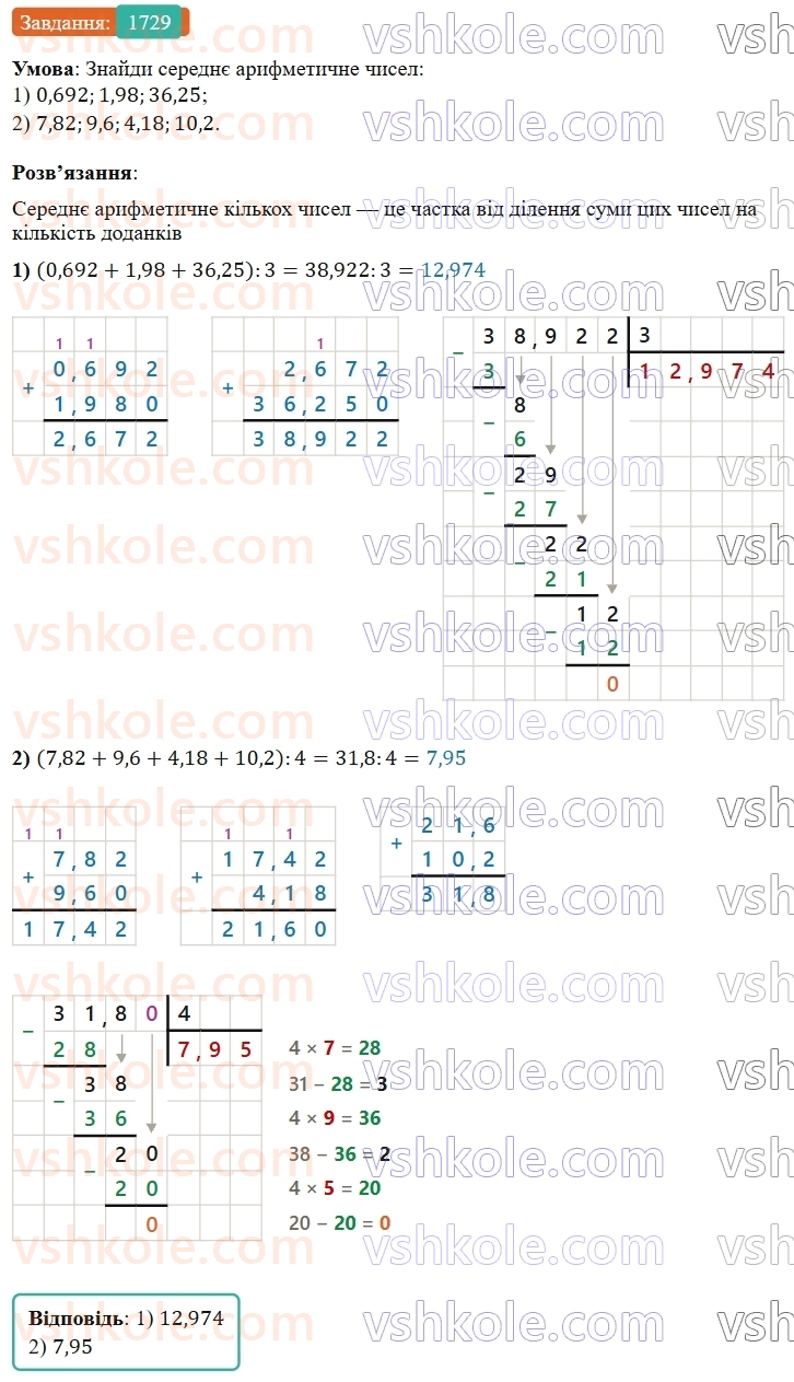 5-matematika-os-ister-2022--rozdil-iii-drobovi-chisla-i-diyi-z-nimi-49-zadachi-na-vsi-diyi-z-chislami-i-drobami-1729.jpg