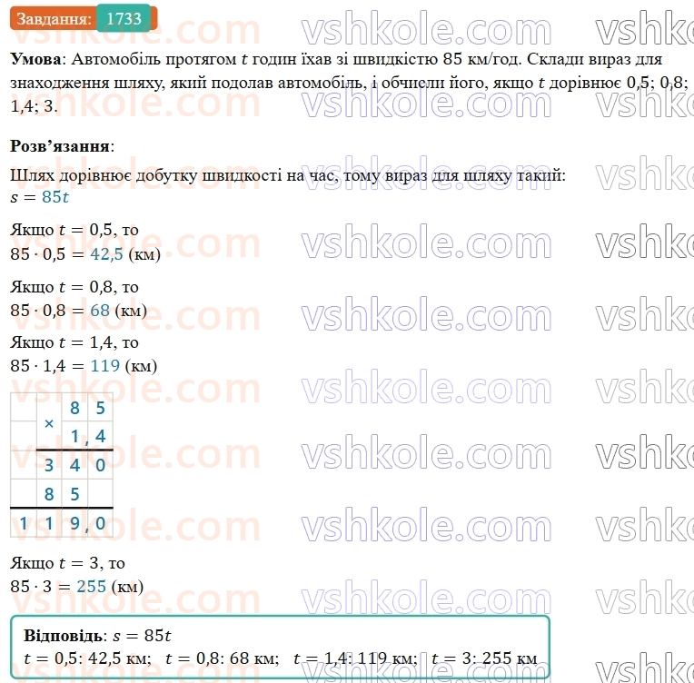 5-matematika-os-ister-2022--rozdil-iii-drobovi-chisla-i-diyi-z-nimi-49-zadachi-na-vsi-diyi-z-chislami-i-drobami-1733.jpg