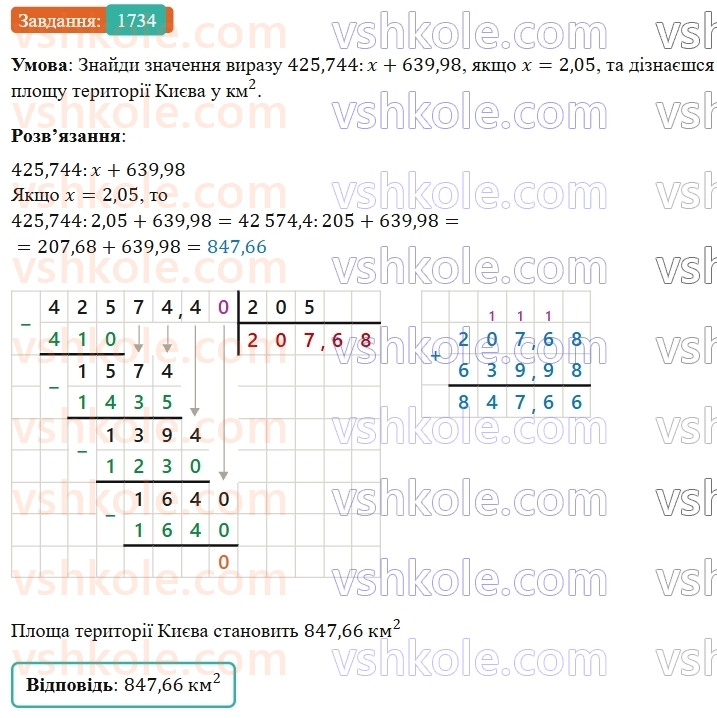 5-matematika-os-ister-2022--rozdil-iii-drobovi-chisla-i-diyi-z-nimi-49-zadachi-na-vsi-diyi-z-chislami-i-drobami-1734.jpg