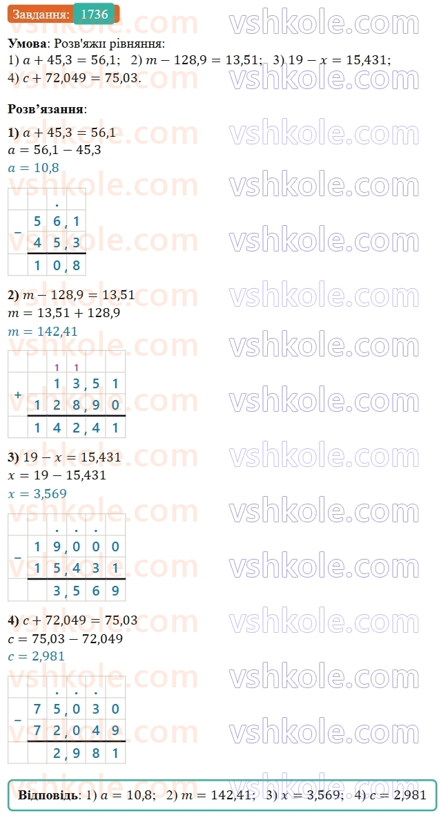 5-matematika-os-ister-2022--rozdil-iii-drobovi-chisla-i-diyi-z-nimi-49-zadachi-na-vsi-diyi-z-chislami-i-drobami-1736.jpg