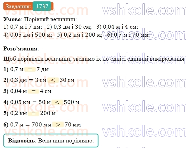5-matematika-os-ister-2022--rozdil-iii-drobovi-chisla-i-diyi-z-nimi-49-zadachi-na-vsi-diyi-z-chislami-i-drobami-1737.jpg