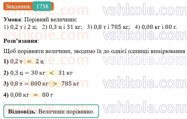 5-matematika-os-ister-2022--rozdil-iii-drobovi-chisla-i-diyi-z-nimi-49-zadachi-na-vsi-diyi-z-chislami-i-drobami-1738.jpg
