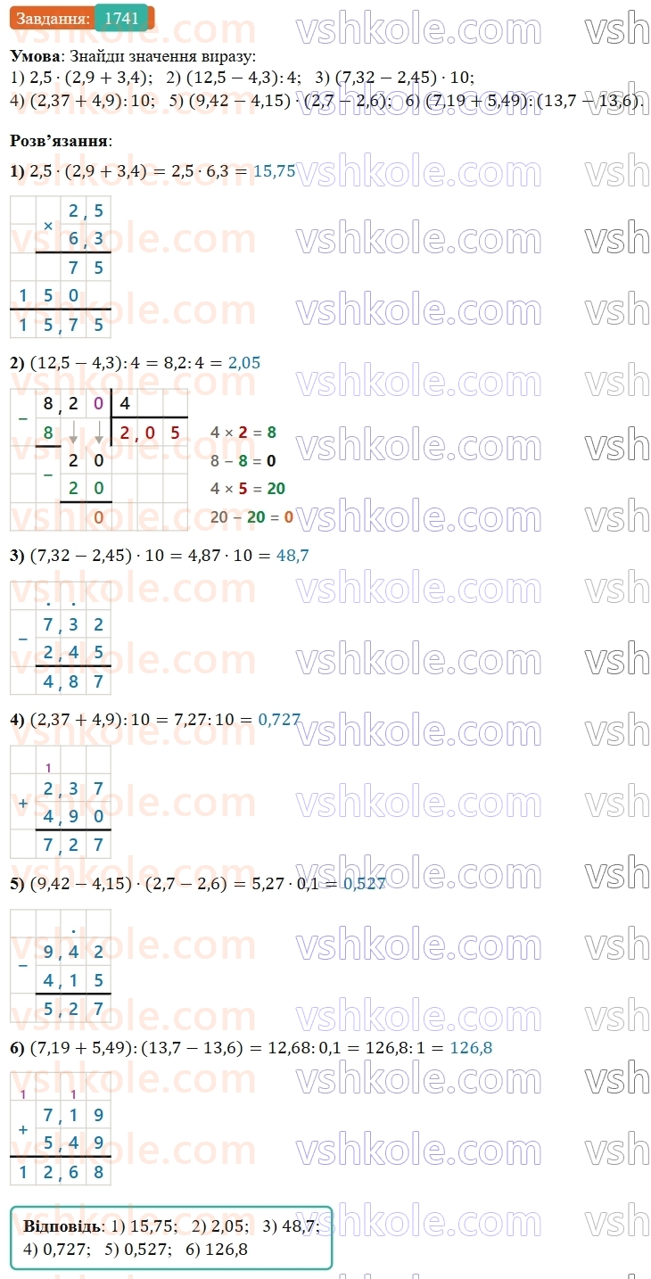 5-matematika-os-ister-2022--rozdil-iii-drobovi-chisla-i-diyi-z-nimi-49-zadachi-na-vsi-diyi-z-chislami-i-drobami-1741.jpg