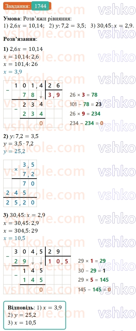 5-matematika-os-ister-2022--rozdil-iii-drobovi-chisla-i-diyi-z-nimi-49-zadachi-na-vsi-diyi-z-chislami-i-drobami-1744.jpg