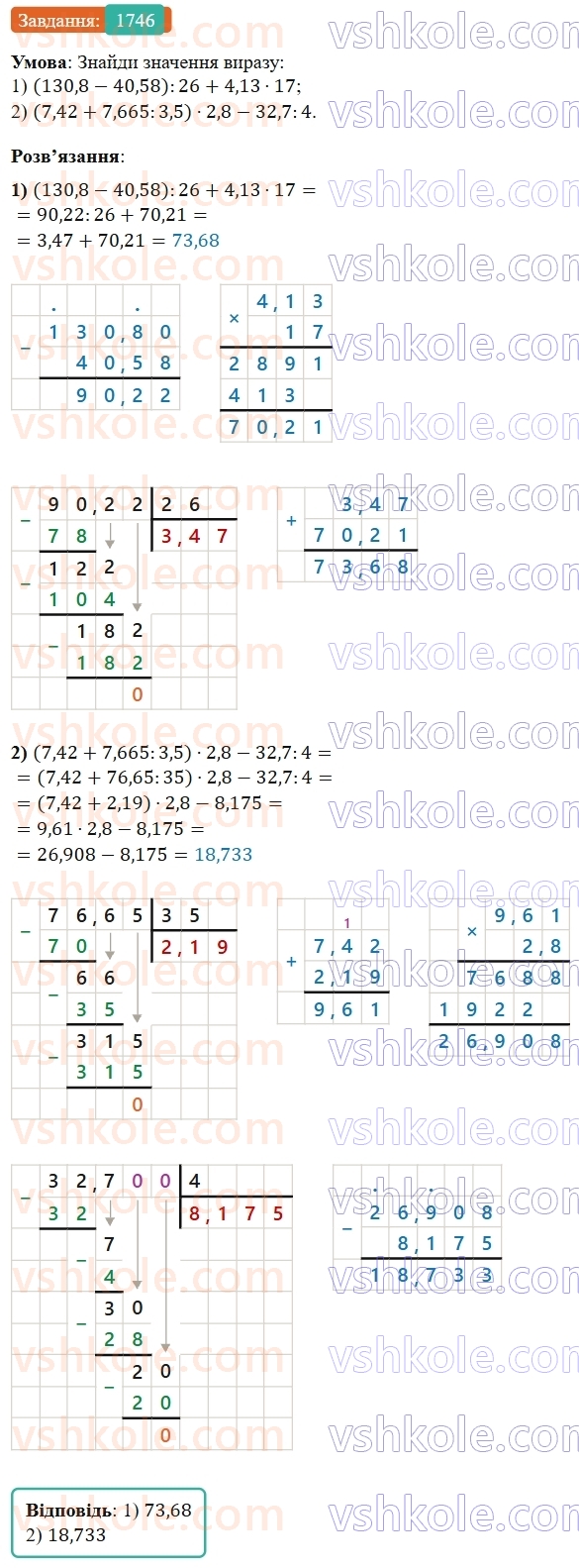 5-matematika-os-ister-2022--rozdil-iii-drobovi-chisla-i-diyi-z-nimi-49-zadachi-na-vsi-diyi-z-chislami-i-drobami-1746.jpg