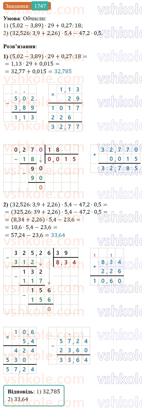 5-matematika-os-ister-2022--rozdil-iii-drobovi-chisla-i-diyi-z-nimi-49-zadachi-na-vsi-diyi-z-chislami-i-drobami-1747.jpg