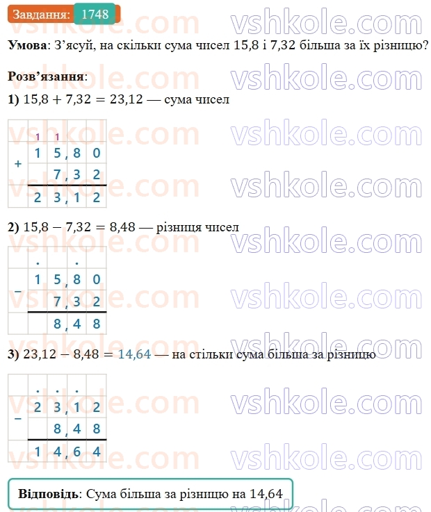 5-matematika-os-ister-2022--rozdil-iii-drobovi-chisla-i-diyi-z-nimi-49-zadachi-na-vsi-diyi-z-chislami-i-drobami-1748.jpg
