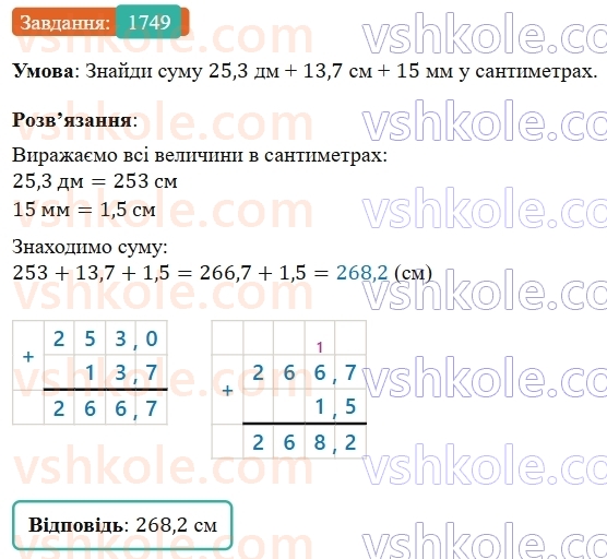5-matematika-os-ister-2022--rozdil-iii-drobovi-chisla-i-diyi-z-nimi-49-zadachi-na-vsi-diyi-z-chislami-i-drobami-1749.jpg