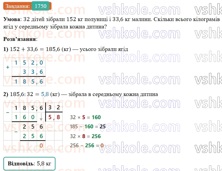 5-matematika-os-ister-2022--rozdil-iii-drobovi-chisla-i-diyi-z-nimi-49-zadachi-na-vsi-diyi-z-chislami-i-drobami-1750.jpg