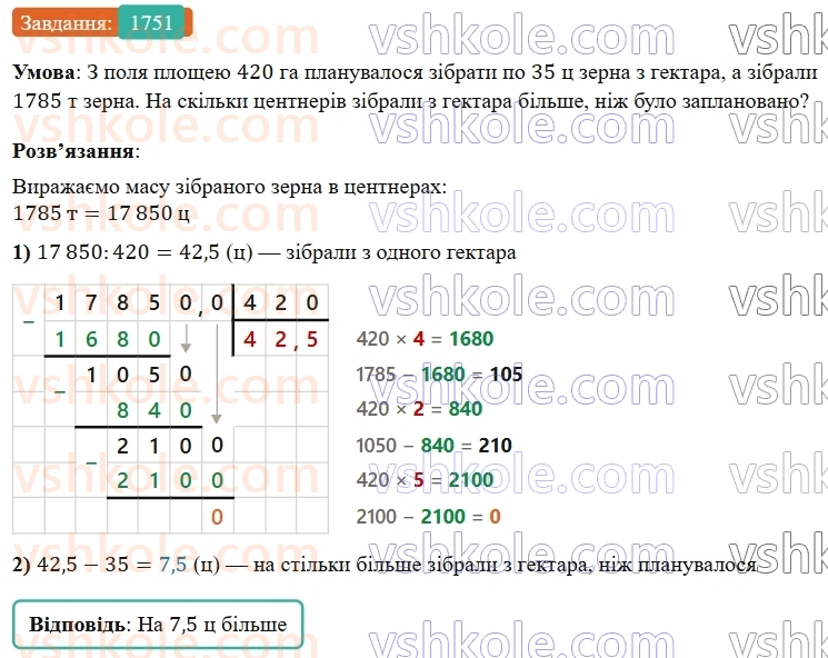 5-matematika-os-ister-2022--rozdil-iii-drobovi-chisla-i-diyi-z-nimi-49-zadachi-na-vsi-diyi-z-chislami-i-drobami-1751.jpg