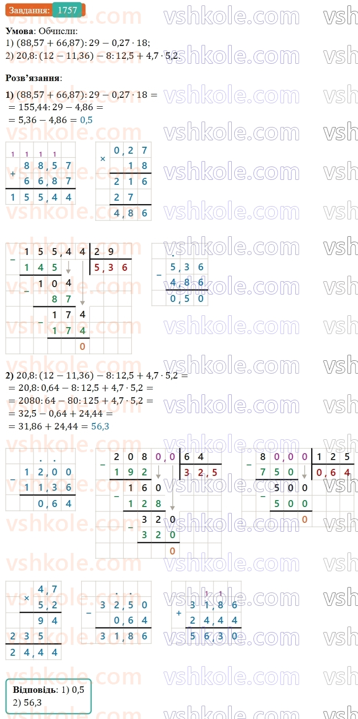 5-matematika-os-ister-2022--rozdil-iii-drobovi-chisla-i-diyi-z-nimi-49-zadachi-na-vsi-diyi-z-chislami-i-drobami-1757.jpg