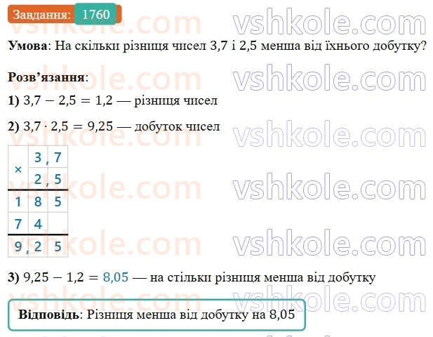 5-matematika-os-ister-2022--rozdil-iii-drobovi-chisla-i-diyi-z-nimi-49-zadachi-na-vsi-diyi-z-chislami-i-drobami-1760.jpg