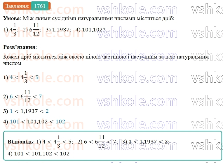 5-matematika-os-ister-2022--rozdil-iii-drobovi-chisla-i-diyi-z-nimi-49-zadachi-na-vsi-diyi-z-chislami-i-drobami-1761.jpg