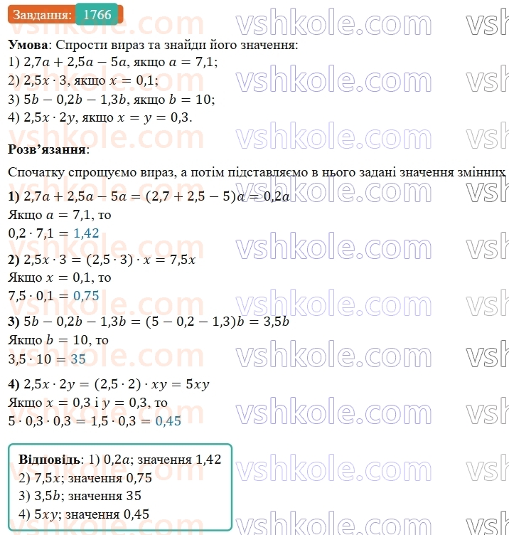 5-matematika-os-ister-2022--rozdil-iii-drobovi-chisla-i-diyi-z-nimi-49-zadachi-na-vsi-diyi-z-chislami-i-drobami-1766.jpg
