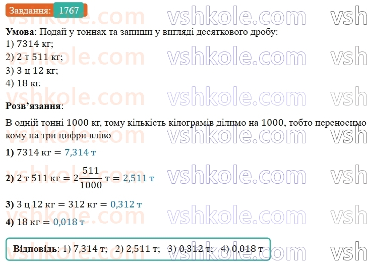 5-matematika-os-ister-2022--rozdil-iii-drobovi-chisla-i-diyi-z-nimi-49-zadachi-na-vsi-diyi-z-chislami-i-drobami-1767.jpg