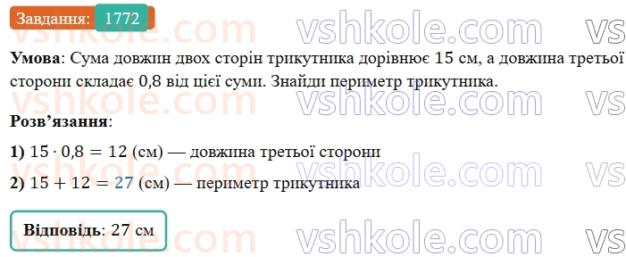 5-matematika-os-ister-2022--rozdil-iii-drobovi-chisla-i-diyi-z-nimi-49-zadachi-na-vsi-diyi-z-chislami-i-drobami-1772.jpg