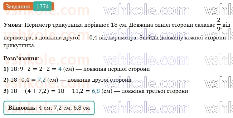 5-matematika-os-ister-2022--rozdil-iii-drobovi-chisla-i-diyi-z-nimi-49-zadachi-na-vsi-diyi-z-chislami-i-drobami-1774.jpg