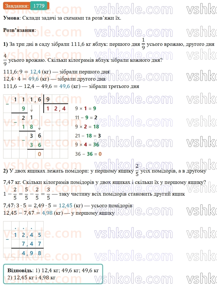 5-matematika-os-ister-2022--rozdil-iii-drobovi-chisla-i-diyi-z-nimi-49-zadachi-na-vsi-diyi-z-chislami-i-drobami-1779.jpg