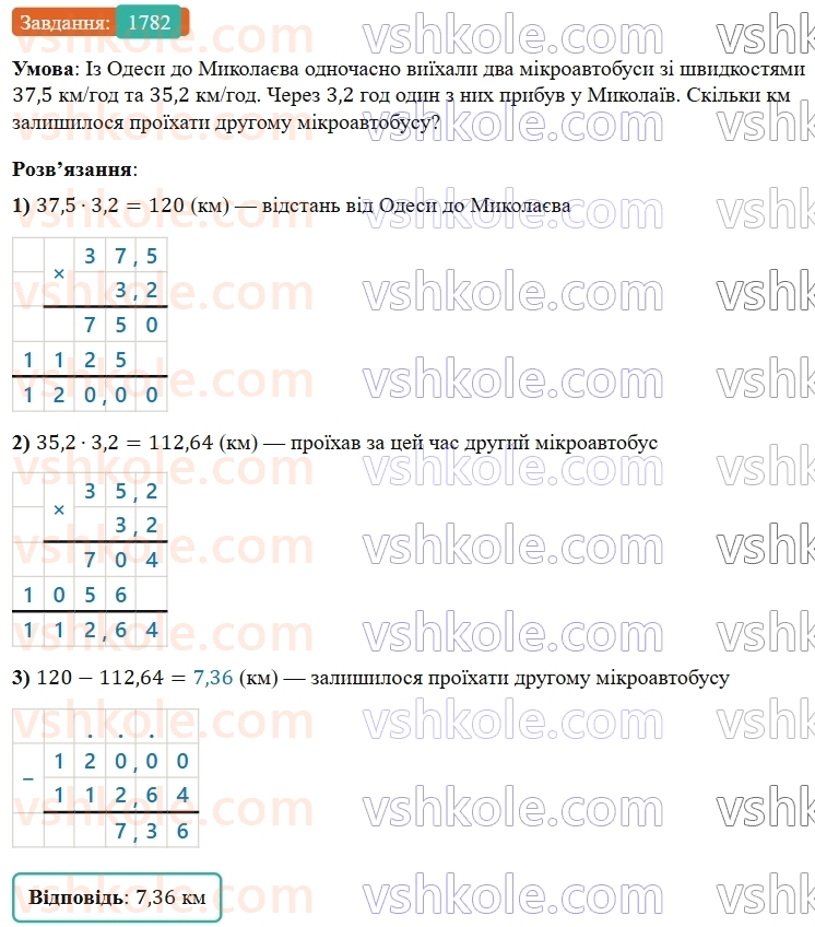 5-matematika-os-ister-2022--rozdil-iii-drobovi-chisla-i-diyi-z-nimi-49-zadachi-na-vsi-diyi-z-chislami-i-drobami-1782.jpg