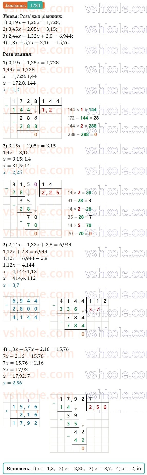 5-matematika-os-ister-2022--rozdil-iii-drobovi-chisla-i-diyi-z-nimi-49-zadachi-na-vsi-diyi-z-chislami-i-drobami-1784.jpg