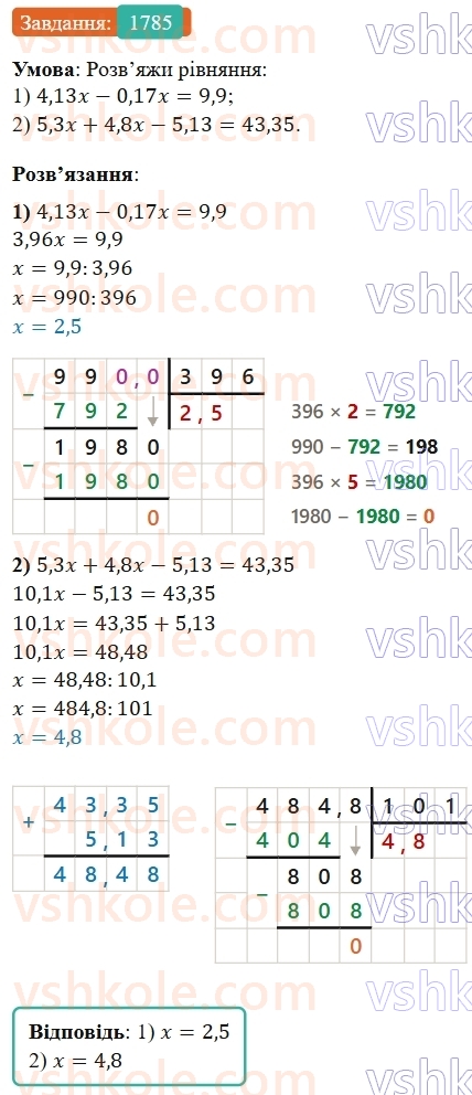 5-matematika-os-ister-2022--rozdil-iii-drobovi-chisla-i-diyi-z-nimi-49-zadachi-na-vsi-diyi-z-chislami-i-drobami-1785.jpg