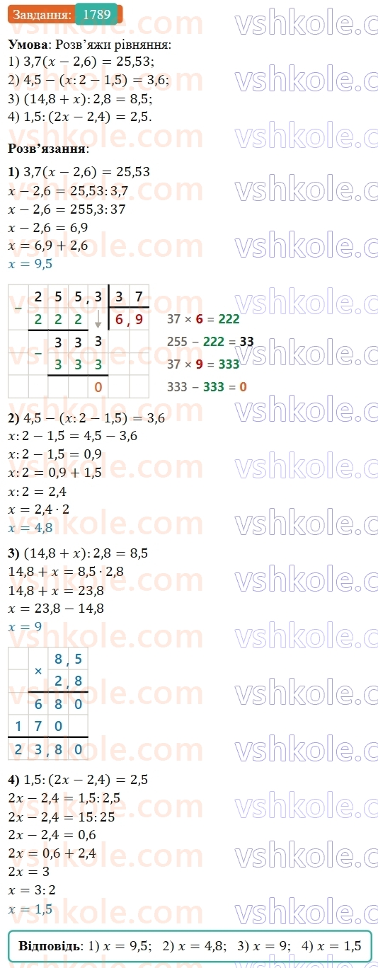 5-matematika-os-ister-2022--rozdil-iii-drobovi-chisla-i-diyi-z-nimi-49-zadachi-na-vsi-diyi-z-chislami-i-drobami-1789.jpg
