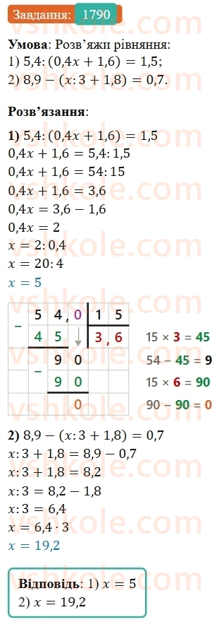 5-matematika-os-ister-2022--rozdil-iii-drobovi-chisla-i-diyi-z-nimi-49-zadachi-na-vsi-diyi-z-chislami-i-drobami-1790.jpg