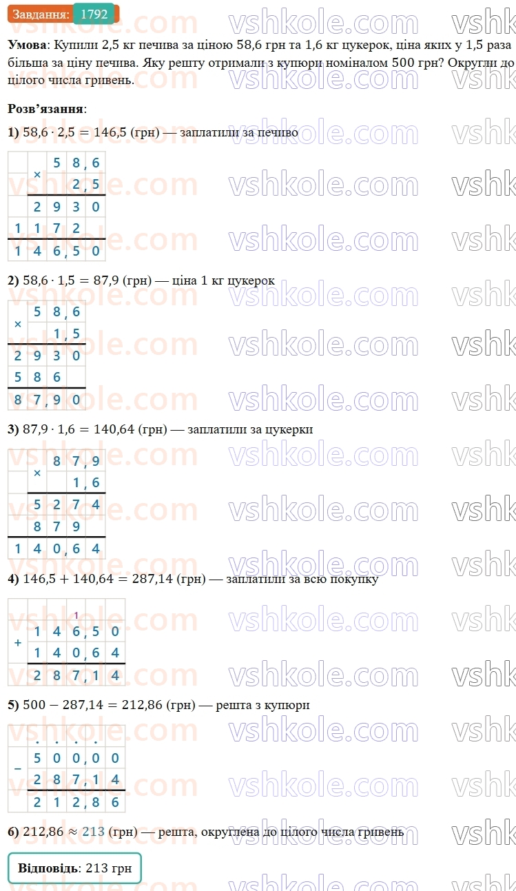5-matematika-os-ister-2022--rozdil-iii-drobovi-chisla-i-diyi-z-nimi-49-zadachi-na-vsi-diyi-z-chislami-i-drobami-1792.jpg