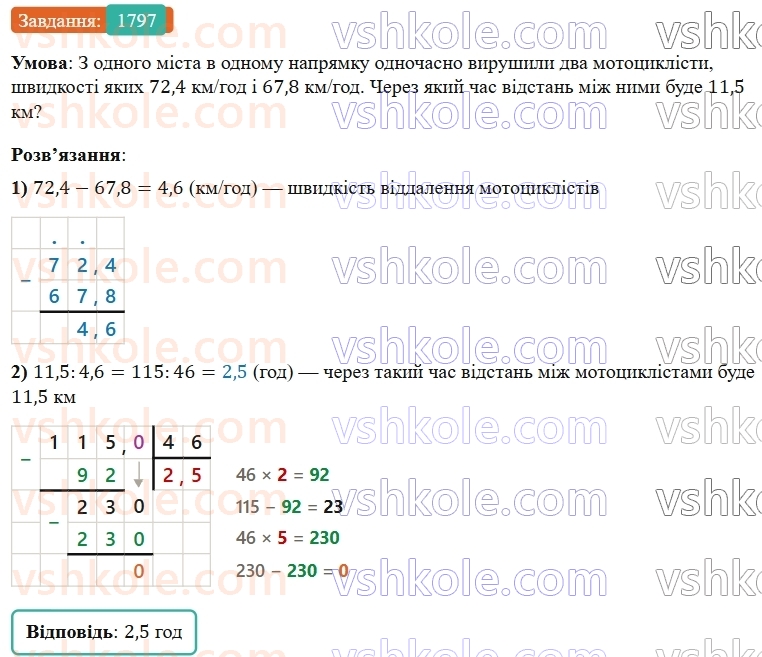 5-matematika-os-ister-2022--rozdil-iii-drobovi-chisla-i-diyi-z-nimi-49-zadachi-na-vsi-diyi-z-chislami-i-drobami-1797.jpg