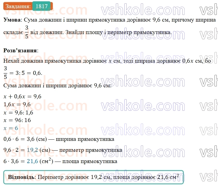 5-matematika-os-ister-2022--rozdil-iii-drobovi-chisla-i-diyi-z-nimi-49-zadachi-na-vsi-diyi-z-chislami-i-drobami-1817.jpg
