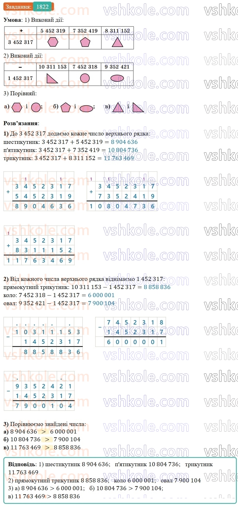 5-matematika-os-ister-2022--rozdil-iii-drobovi-chisla-i-diyi-z-nimi-49-zadachi-na-vsi-diyi-z-chislami-i-drobami-1822.jpg