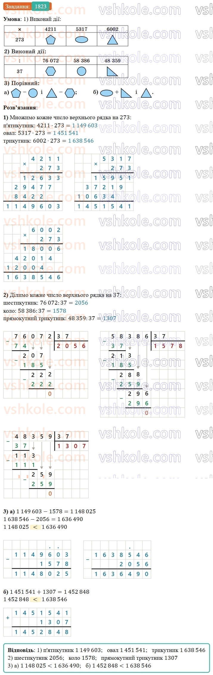 5-matematika-os-ister-2022--rozdil-iii-drobovi-chisla-i-diyi-z-nimi-49-zadachi-na-vsi-diyi-z-chislami-i-drobami-1823.jpg