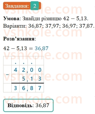 5-matematika-os-ister-2022--rozdil-iii-drobovi-chisla-i-diyi-z-nimi-domashnya-samostijna-robota-10-2.jpg