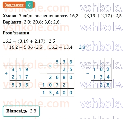 5-matematika-os-ister-2022--rozdil-iii-drobovi-chisla-i-diyi-z-nimi-domashnya-samostijna-robota-10-6.jpg