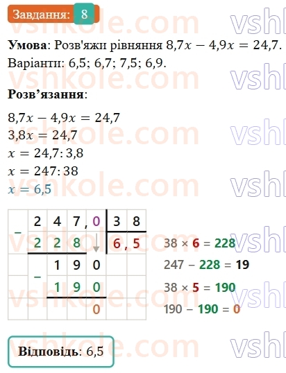 5-matematika-os-ister-2022--rozdil-iii-drobovi-chisla-i-diyi-z-nimi-domashnya-samostijna-robota-10-8.jpg