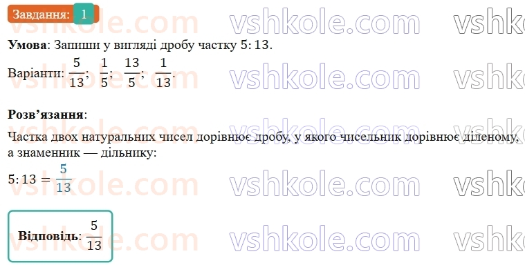 5-matematika-os-ister-2022--rozdil-iii-drobovi-chisla-i-diyi-z-nimi-domashnya-samostijna-robota-7-1.jpg