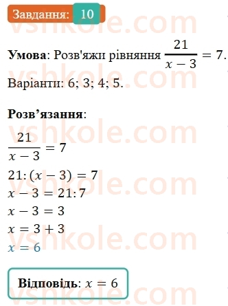 5-matematika-os-ister-2022--rozdil-iii-drobovi-chisla-i-diyi-z-nimi-domashnya-samostijna-robota-7-10.jpg