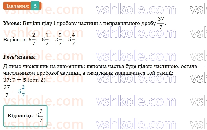 5-matematika-os-ister-2022--rozdil-iii-drobovi-chisla-i-diyi-z-nimi-domashnya-samostijna-robota-7-5.jpg