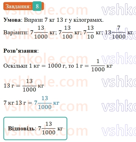 5-matematika-os-ister-2022--rozdil-iii-drobovi-chisla-i-diyi-z-nimi-domashnya-samostijna-robota-7-8.jpg