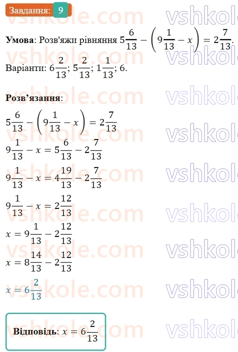 5-matematika-os-ister-2022--rozdil-iii-drobovi-chisla-i-diyi-z-nimi-domashnya-samostijna-robota-7-9.jpg