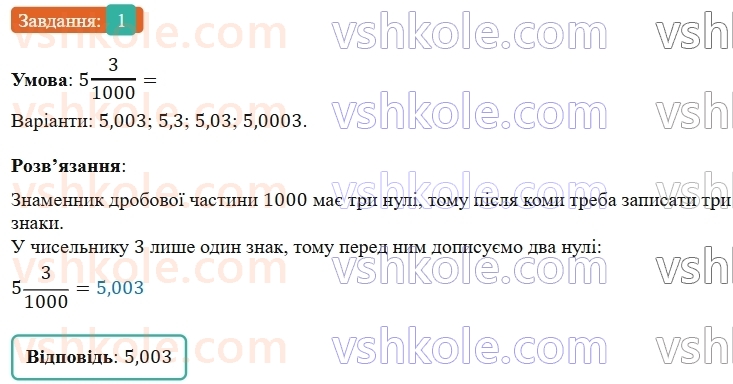 5-matematika-os-ister-2022--rozdil-iii-drobovi-chisla-i-diyi-z-nimi-domashnya-samostijna-robota-8-1.jpg