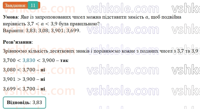 5-matematika-os-ister-2022--rozdil-iii-drobovi-chisla-i-diyi-z-nimi-domashnya-samostijna-robota-8-11.jpg