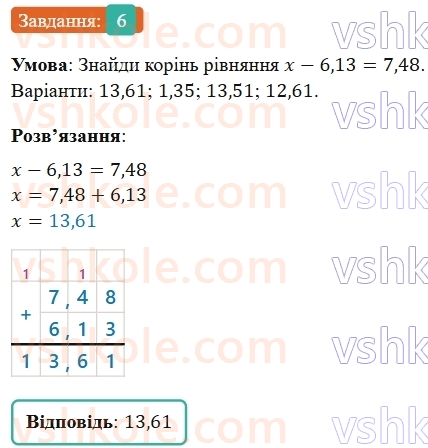 5-matematika-os-ister-2022--rozdil-iii-drobovi-chisla-i-diyi-z-nimi-domashnya-samostijna-robota-8-6.jpg