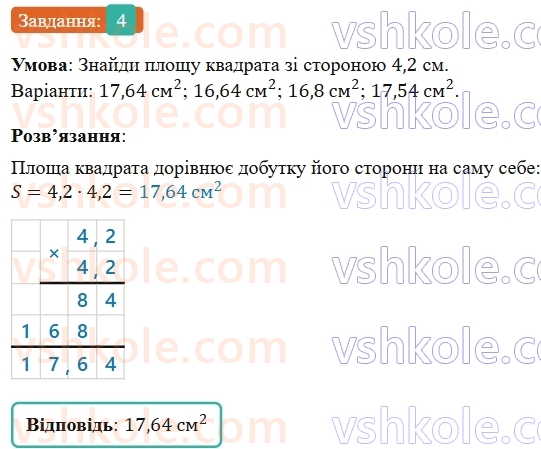 5-matematika-os-ister-2022--rozdil-iii-drobovi-chisla-i-diyi-z-nimi-domashnya-samostijna-robota-9-4.jpg