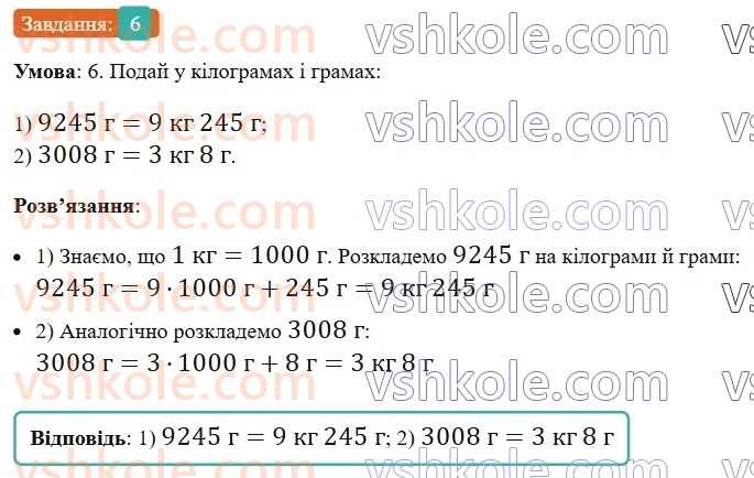 5-matematika-os-ister-2022--samostijni-ta-diagnostichni-roboti-zoshit-dr-1-uzagalnennya-ta-sistematizatsiya-znan-za-kurs-pochatkovoyi-shkoli-variant-1-6.jpg