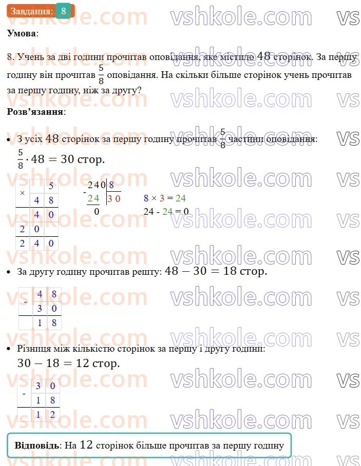 5-matematika-os-ister-2022--samostijni-ta-diagnostichni-roboti-zoshit-dr-1-uzagalnennya-ta-sistematizatsiya-znan-za-kurs-pochatkovoyi-shkoli-variant-1-8.jpg