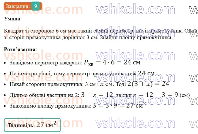 5-matematika-os-ister-2022--samostijni-ta-diagnostichni-roboti-zoshit-dr-1-uzagalnennya-ta-sistematizatsiya-znan-za-kurs-pochatkovoyi-shkoli-variant-2-9.jpg